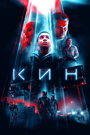 Кин / Kin (2018)