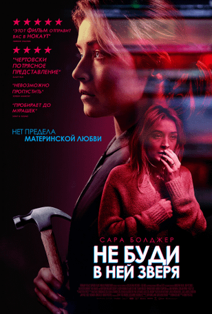 Хорошую женщину найти тяжело / A Good Woman Is Hard to Find (2019)