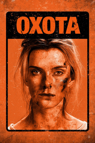 Охота / The Hunt (2020)