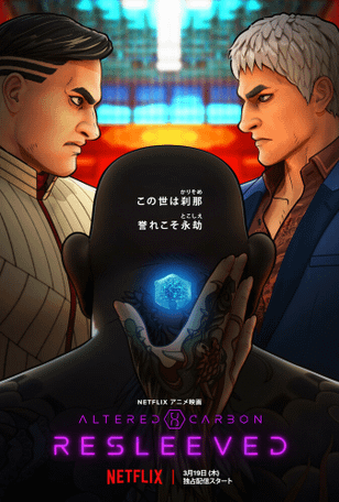 Видоизменённый углерод: Восстановленный / Altered Carbon: Resleeved (2020)